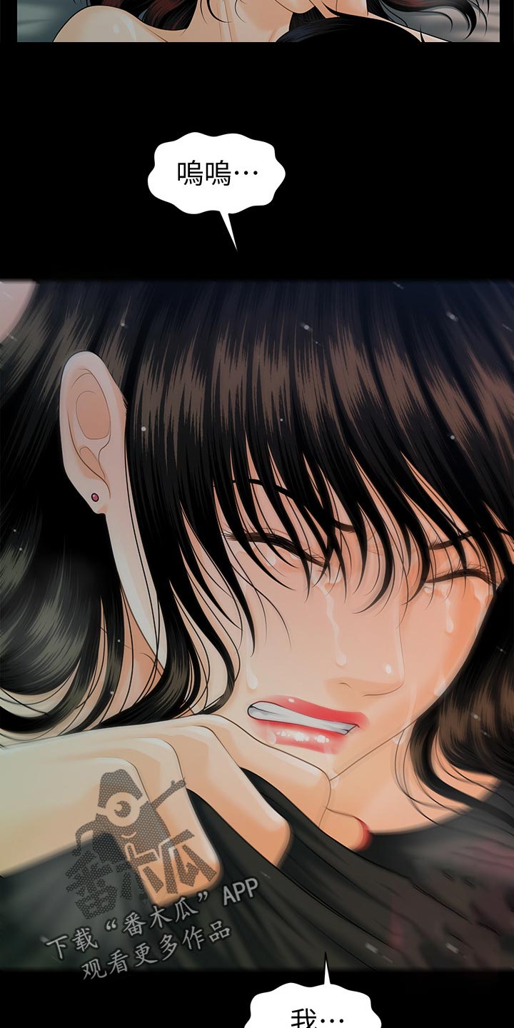 评分规定漫画,第96章：区别4图