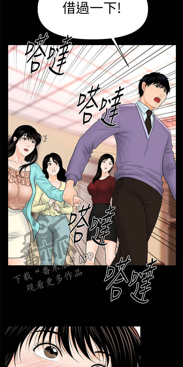 评分规定漫画,第67章：流言蜚语4图