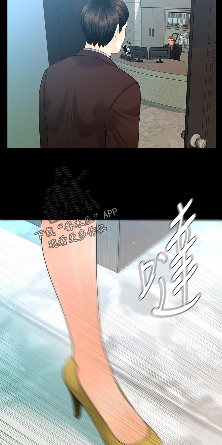 评分规定漫画,第153章：固执4图
