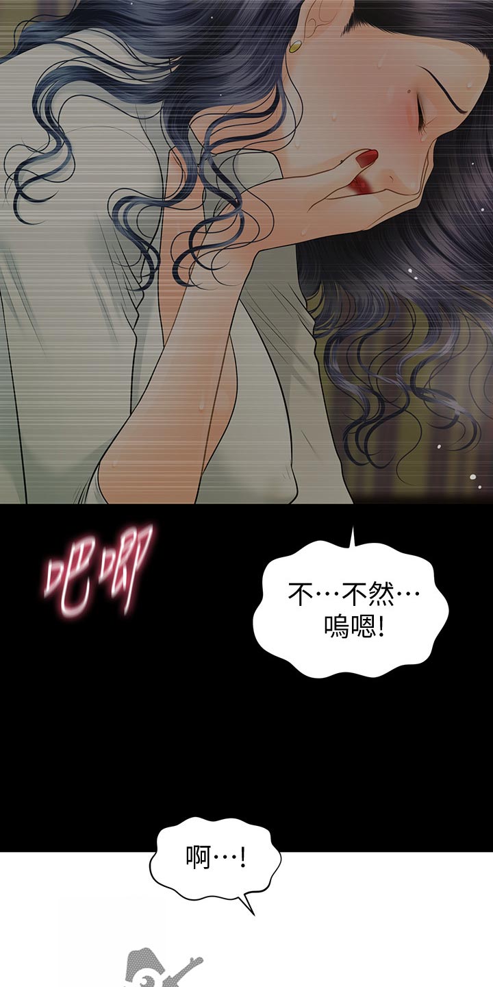 评分规定漫画,第164章：犒劳2图