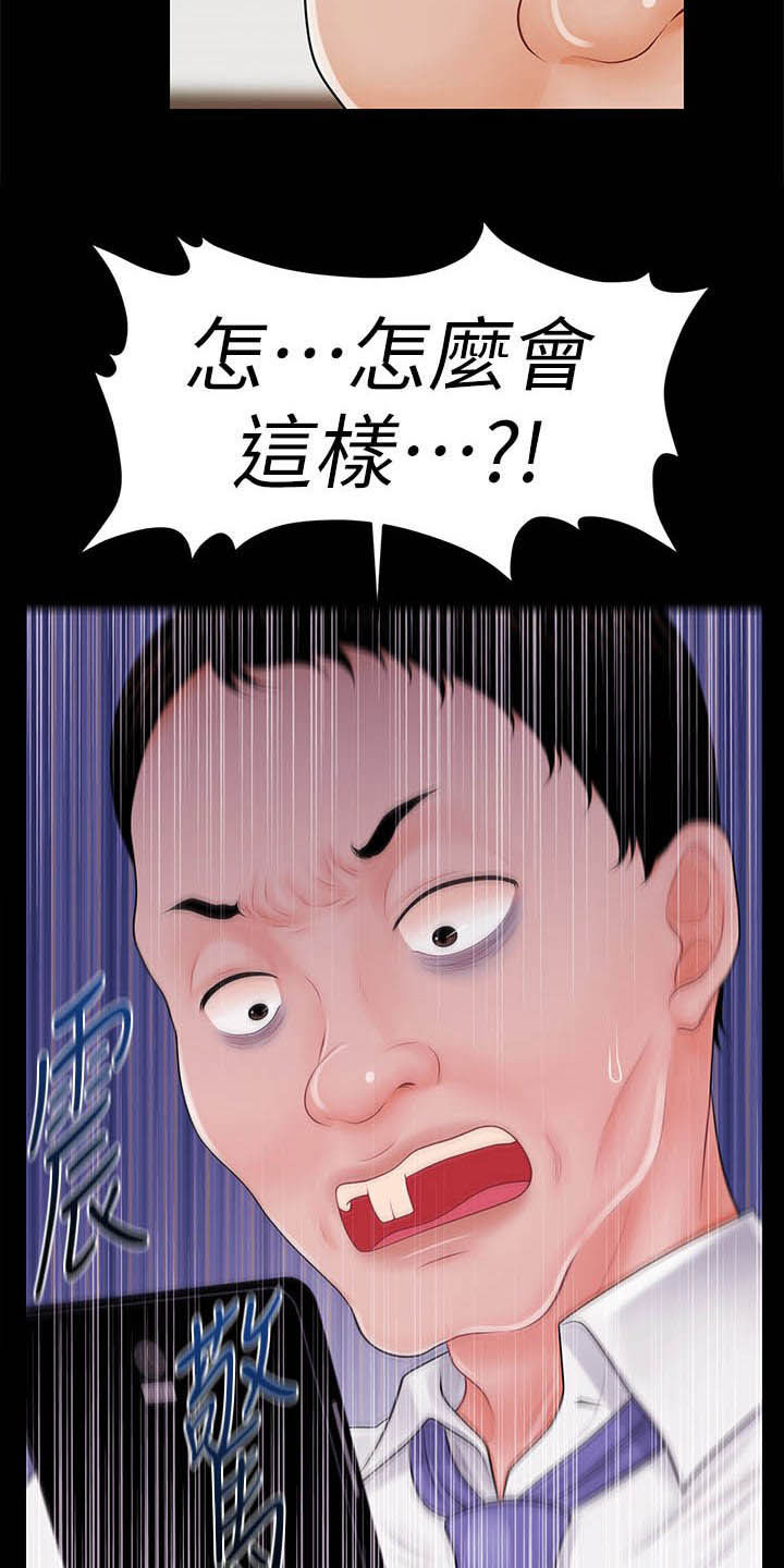评分规定漫画,第65章：奖金5图
