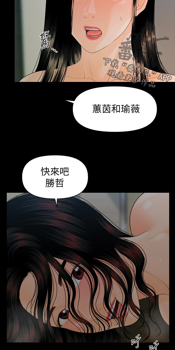 评分规定漫画,第139章：怠忽职守5图