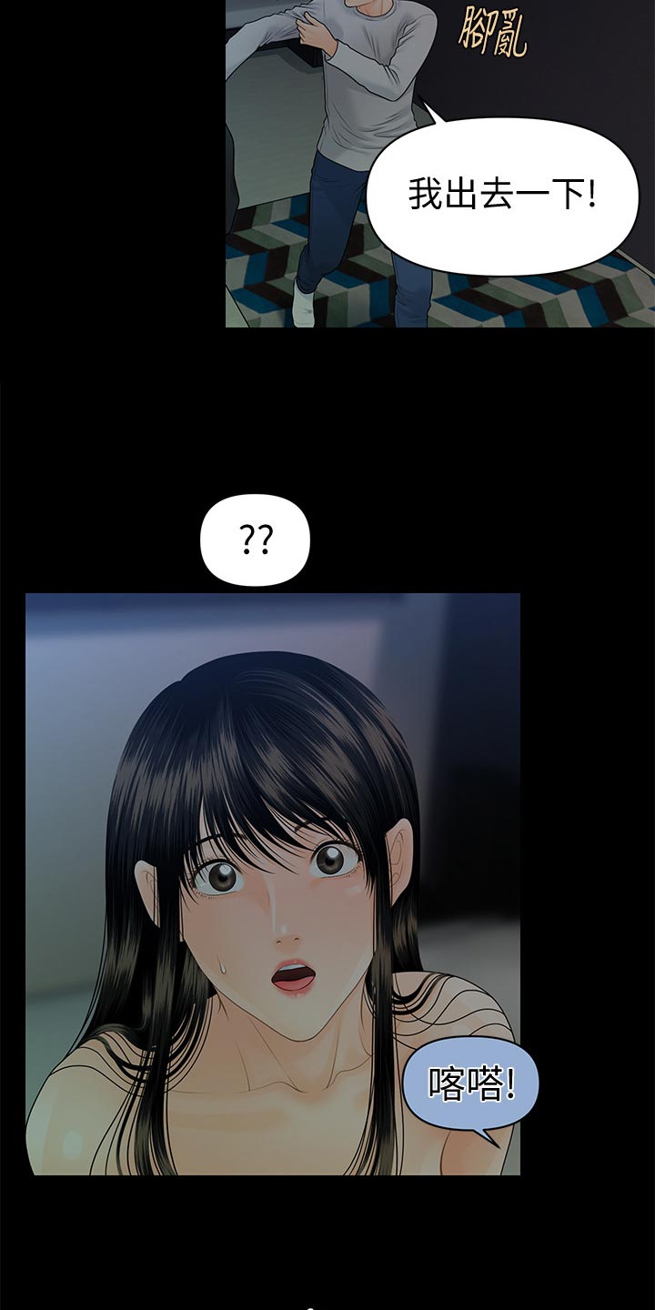 评分规定漫画,第130章：忍受？3图