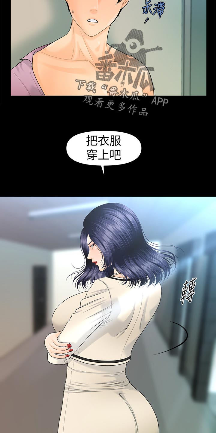 评分规定漫画,第118章：阻止1图