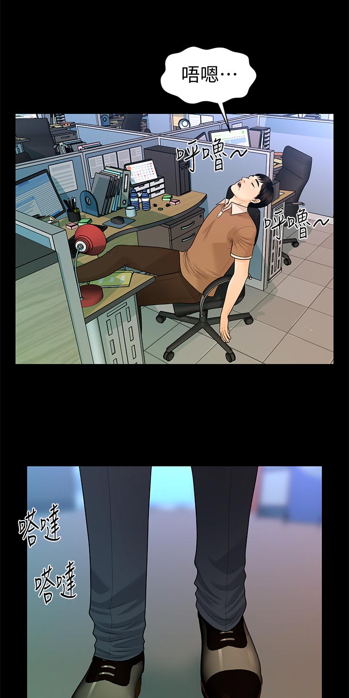 评分规定漫画,第99章：提议3图