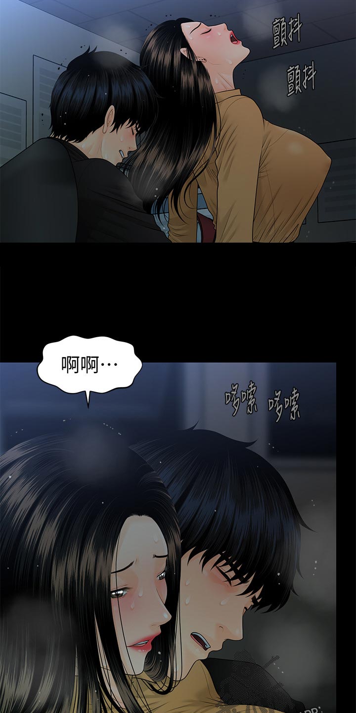 评分规定漫画,第113章：等待4图