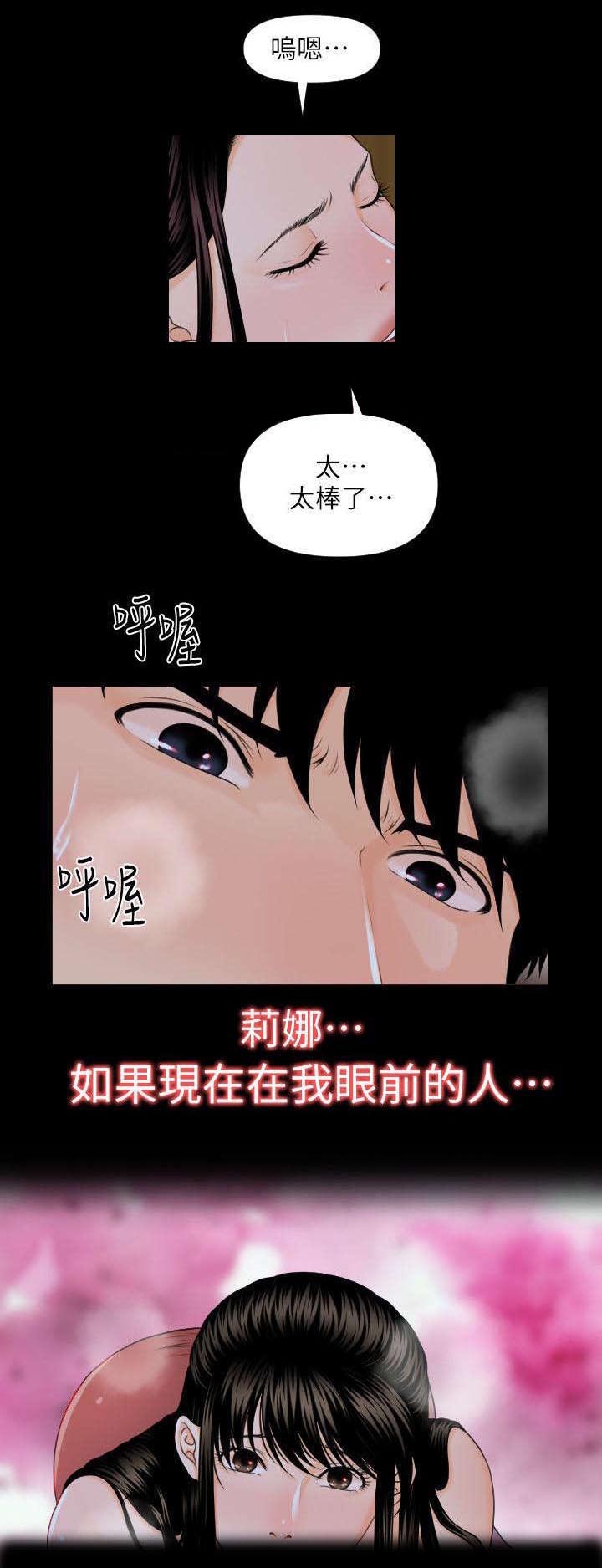 评分规定漫画,第5章：做梦一样3图