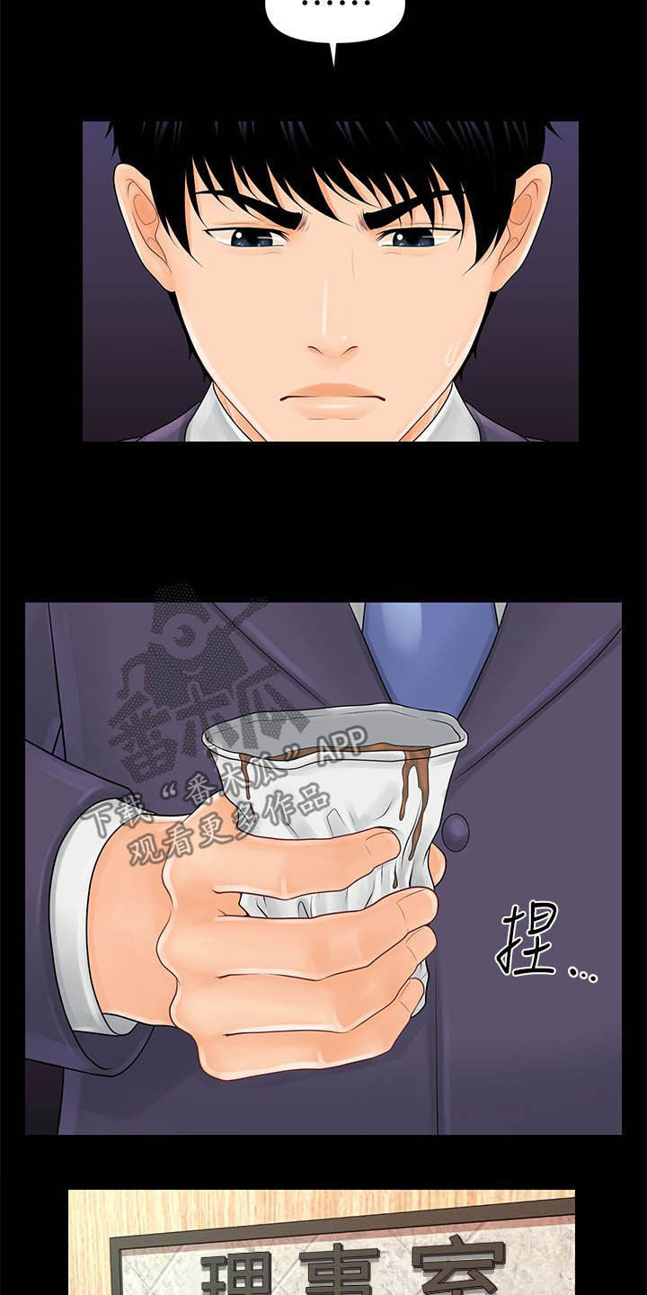 评分规定漫画,第54章：散步时间4图