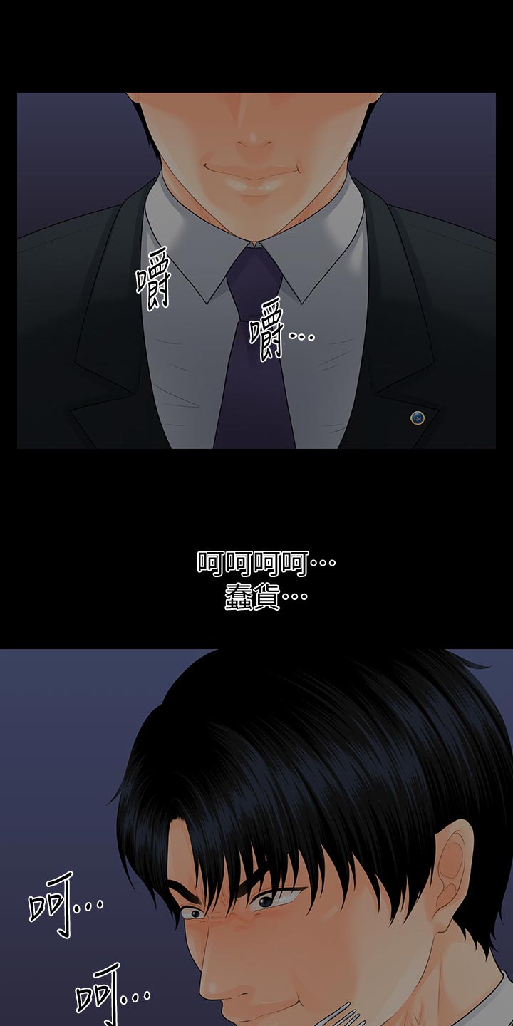 评分规定漫画,第160章：改变心意1图