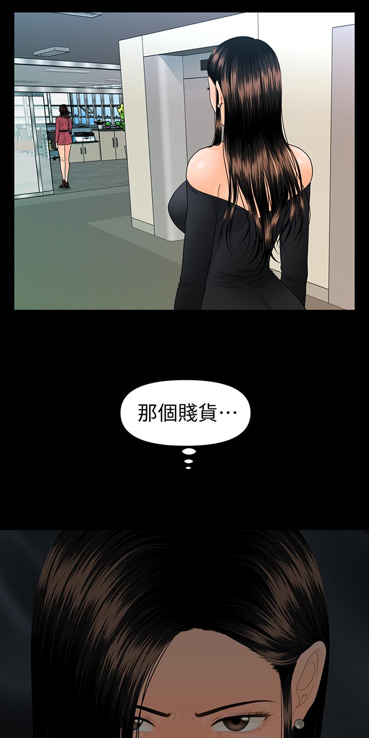 评分规定漫画,第136章：对决4图