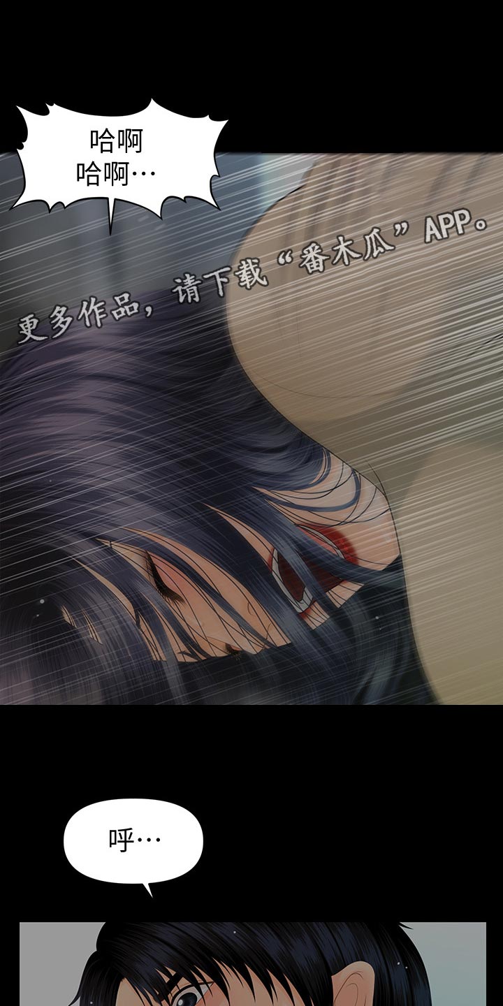 评分规定漫画,第152章：哑口无言1图