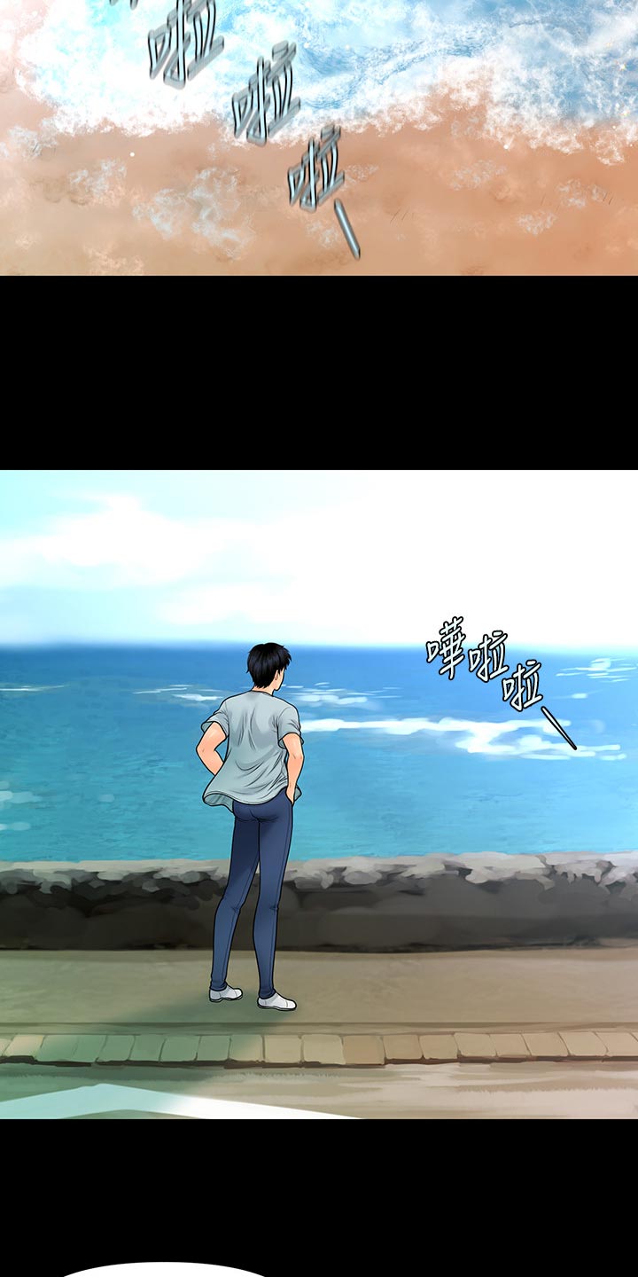 评分规定漫画,第179章：创立公司1图