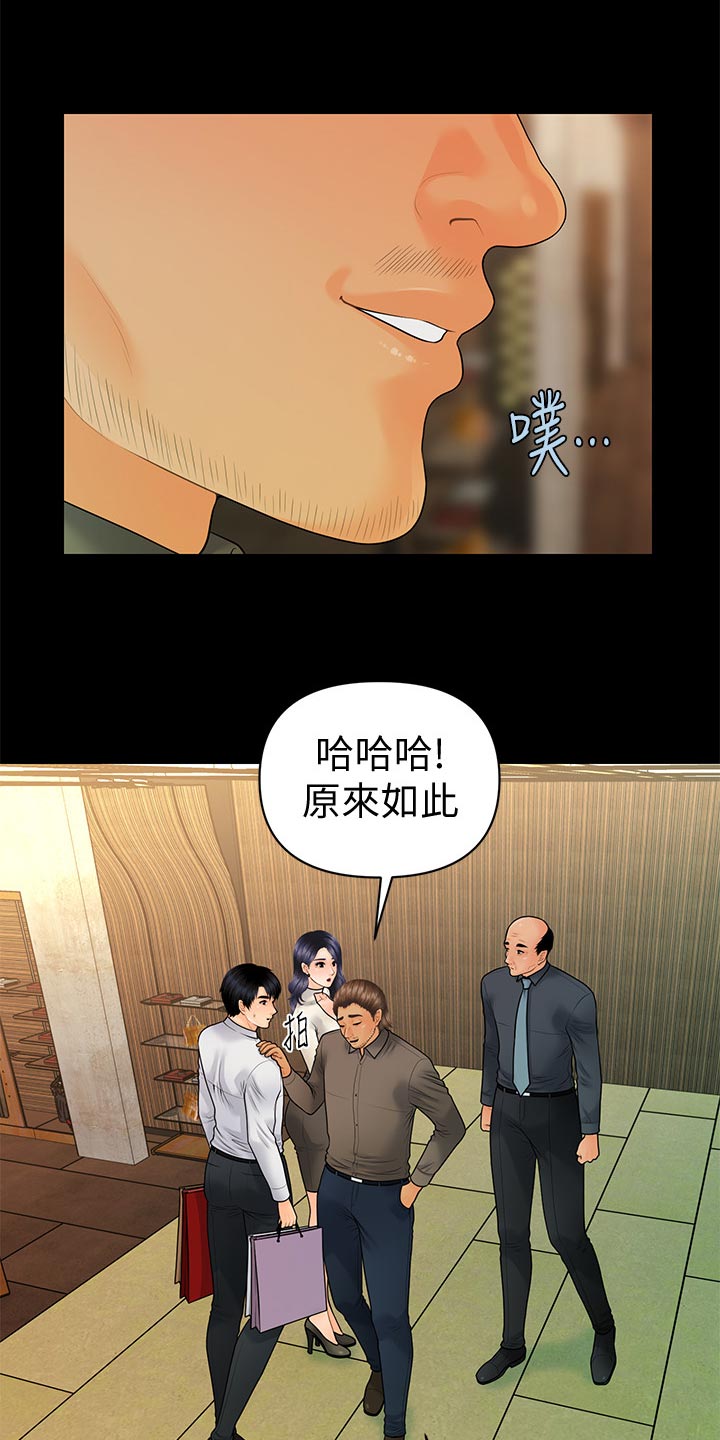 评分规定漫画,第165章：掩饰5图