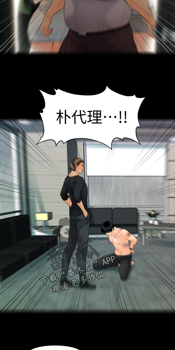 评分规定漫画,第167章：不见人影1图