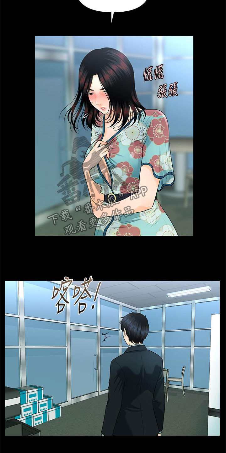 评分规定漫画,第85章：摔倒5图