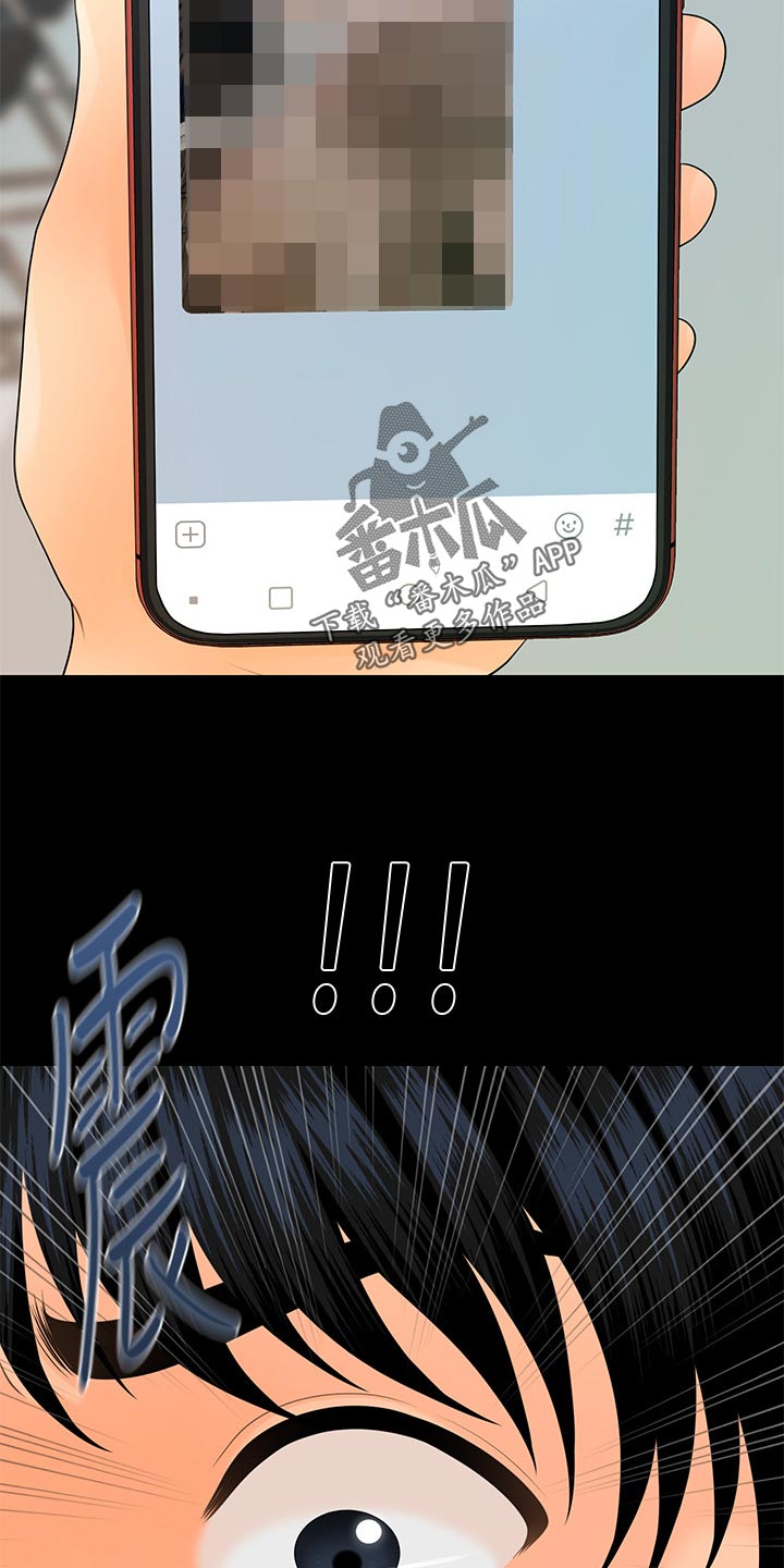 评分规定漫画,第106章：打击2图