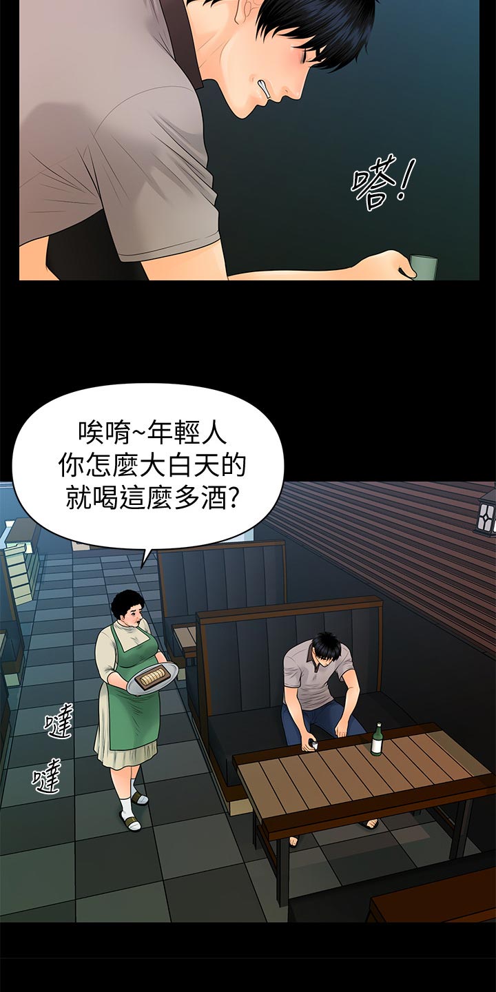 评分规定漫画,第170章：人心惶惶3图