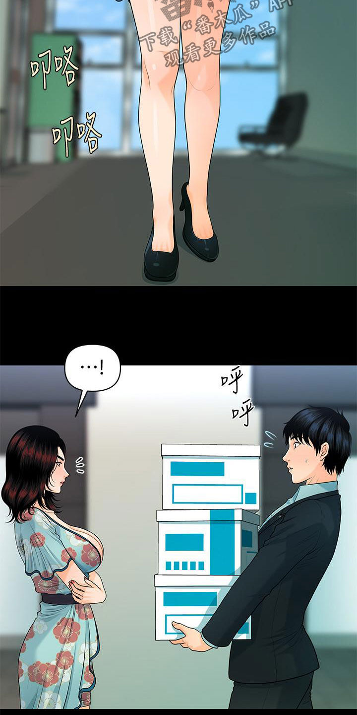 评分规定漫画,第85章：摔倒5图