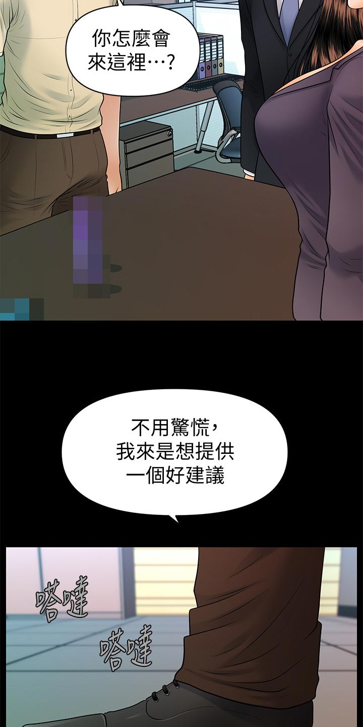 评分规定漫画,第180章：正面对决【完结】5图