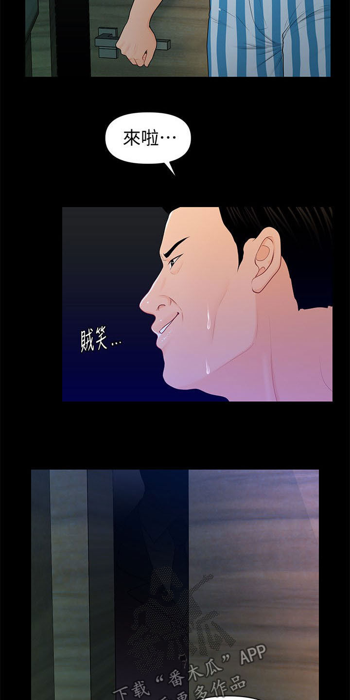 评分规定漫画,第45章：见识天堂1图
