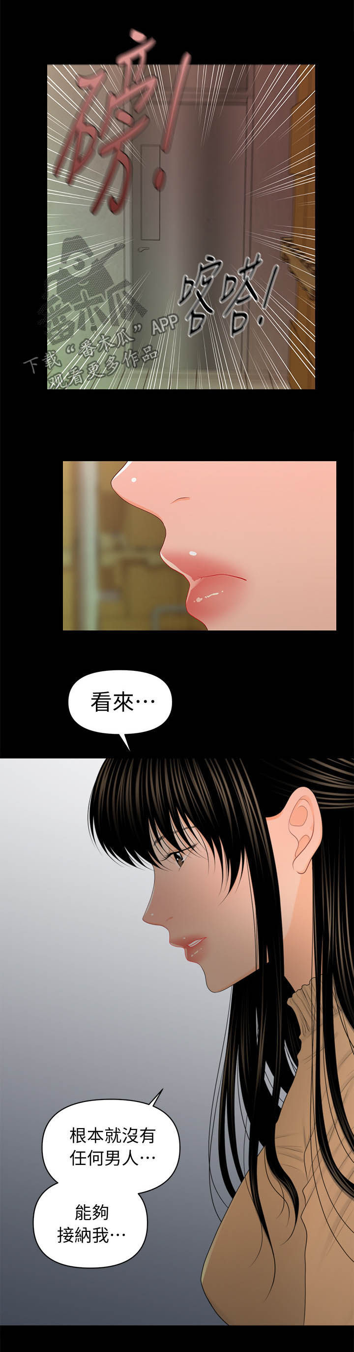 评分规定漫画,第40章：大事4图