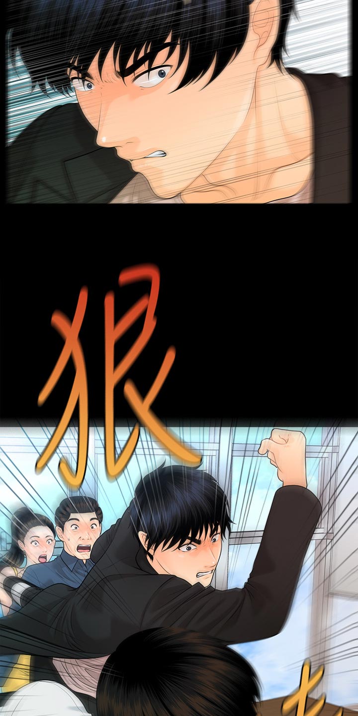 评分规定漫画,第109章：揭发2图