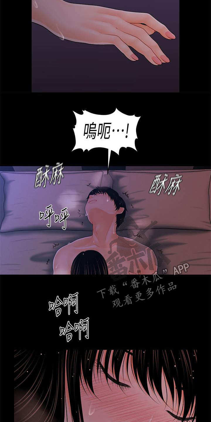 评分规定漫画,第72章：有点紧张1图