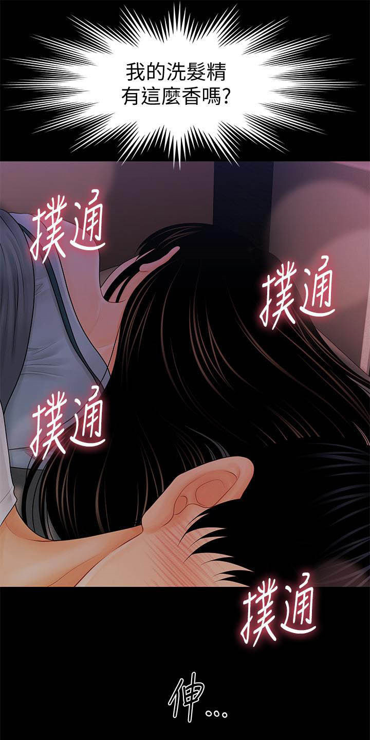 评分规定漫画,第69章：本质2图