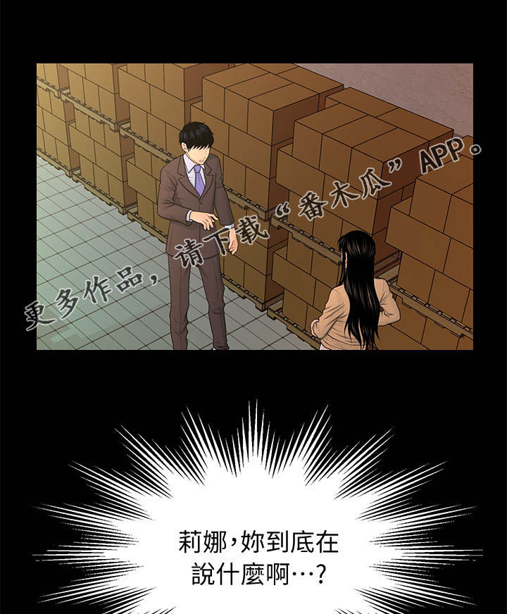 评分规定漫画,第40章：大事1图