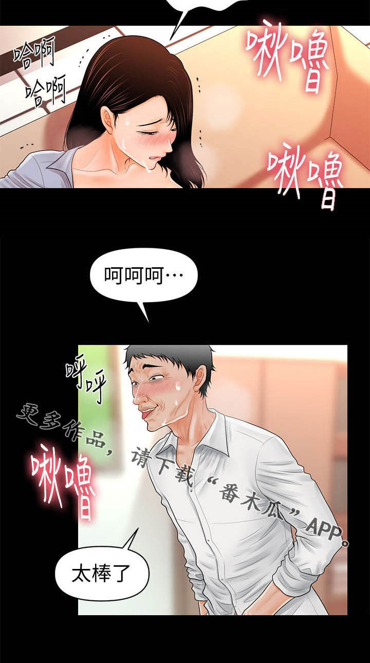 评分规定漫画,第60章：代价3图