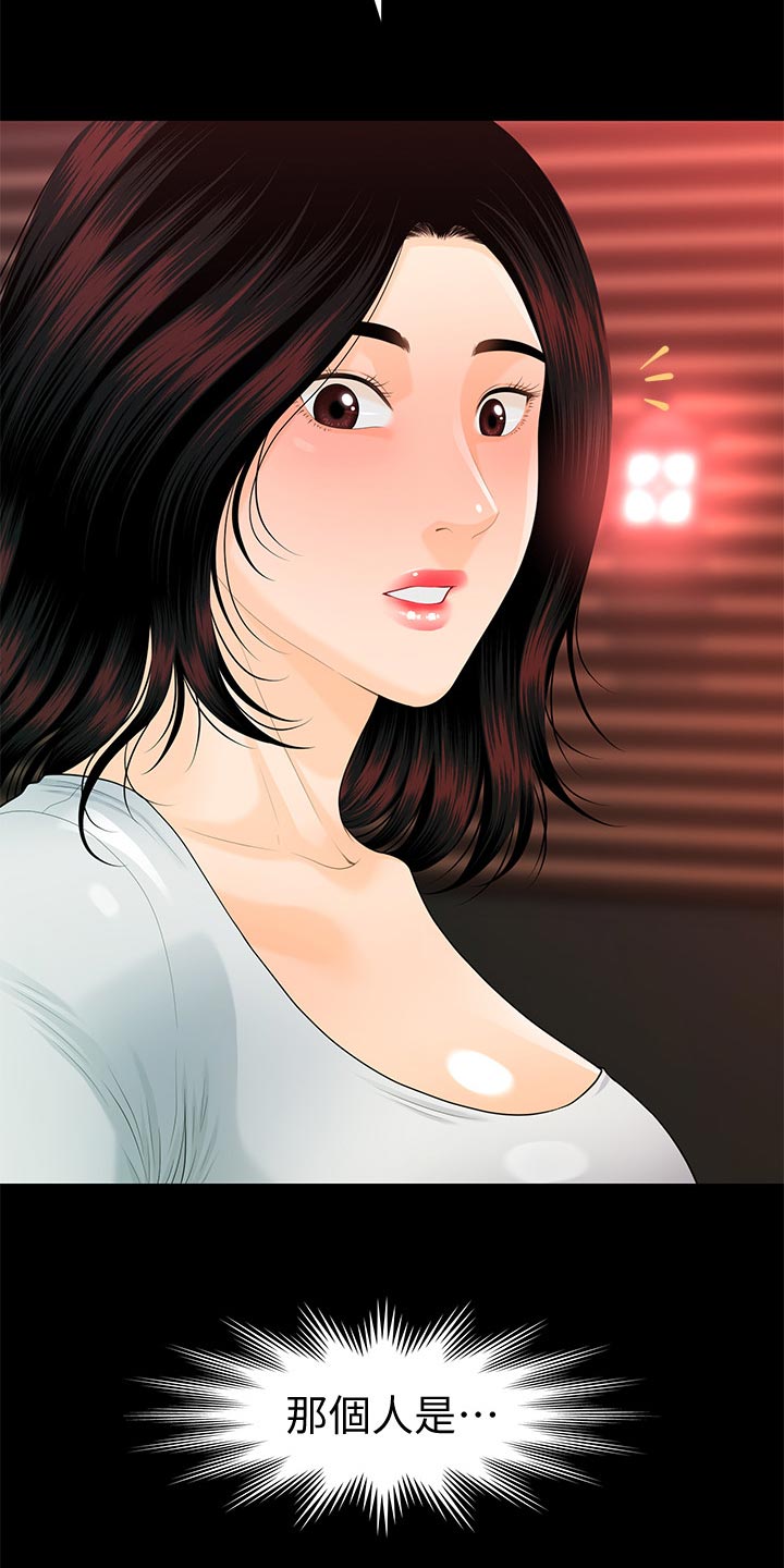 评分规定漫画,第92章：巧遇3图