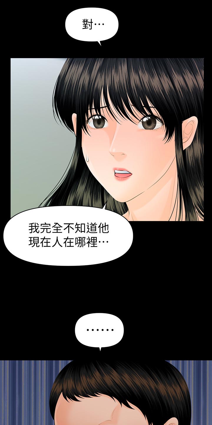 评分规定漫画,第167章：不见人影3图
