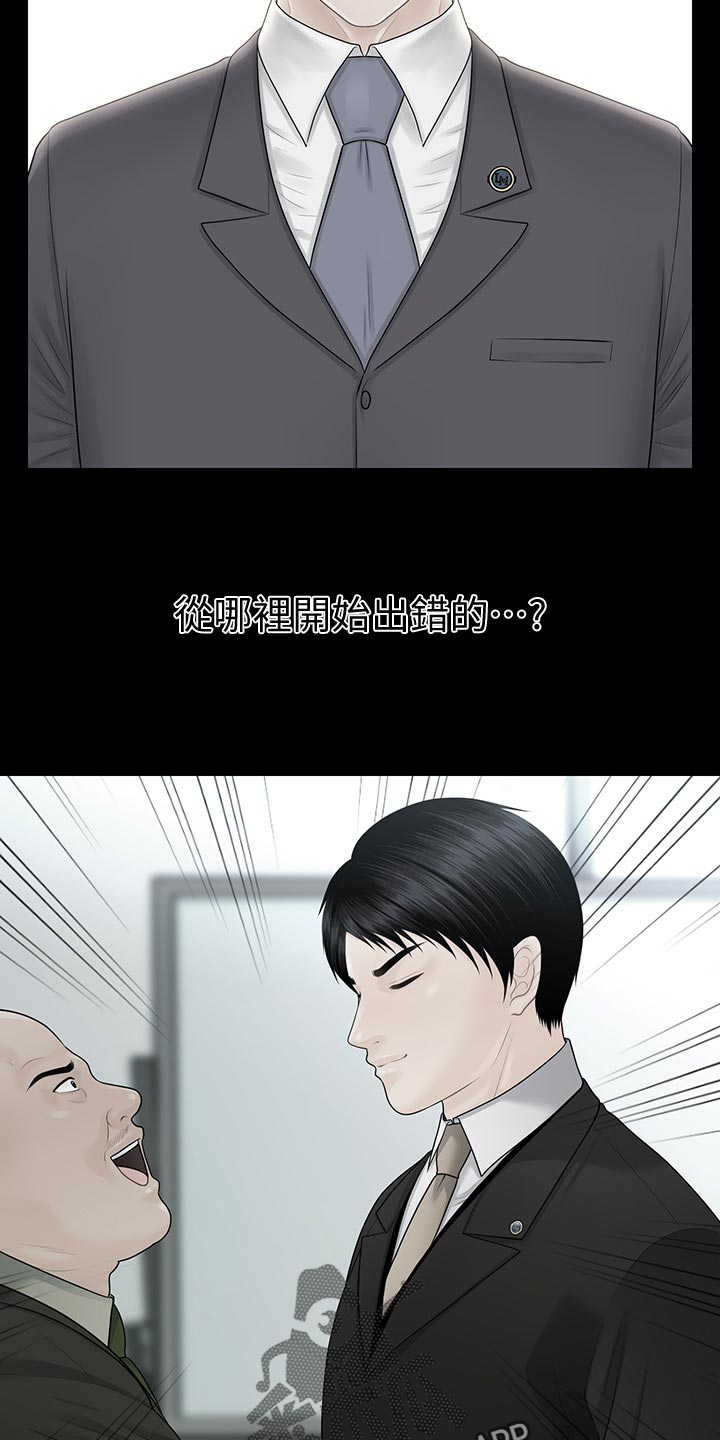 评分规定漫画,第169章：借酒消愁4图