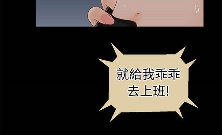 评分规定漫画,第53章：巨额债务3图