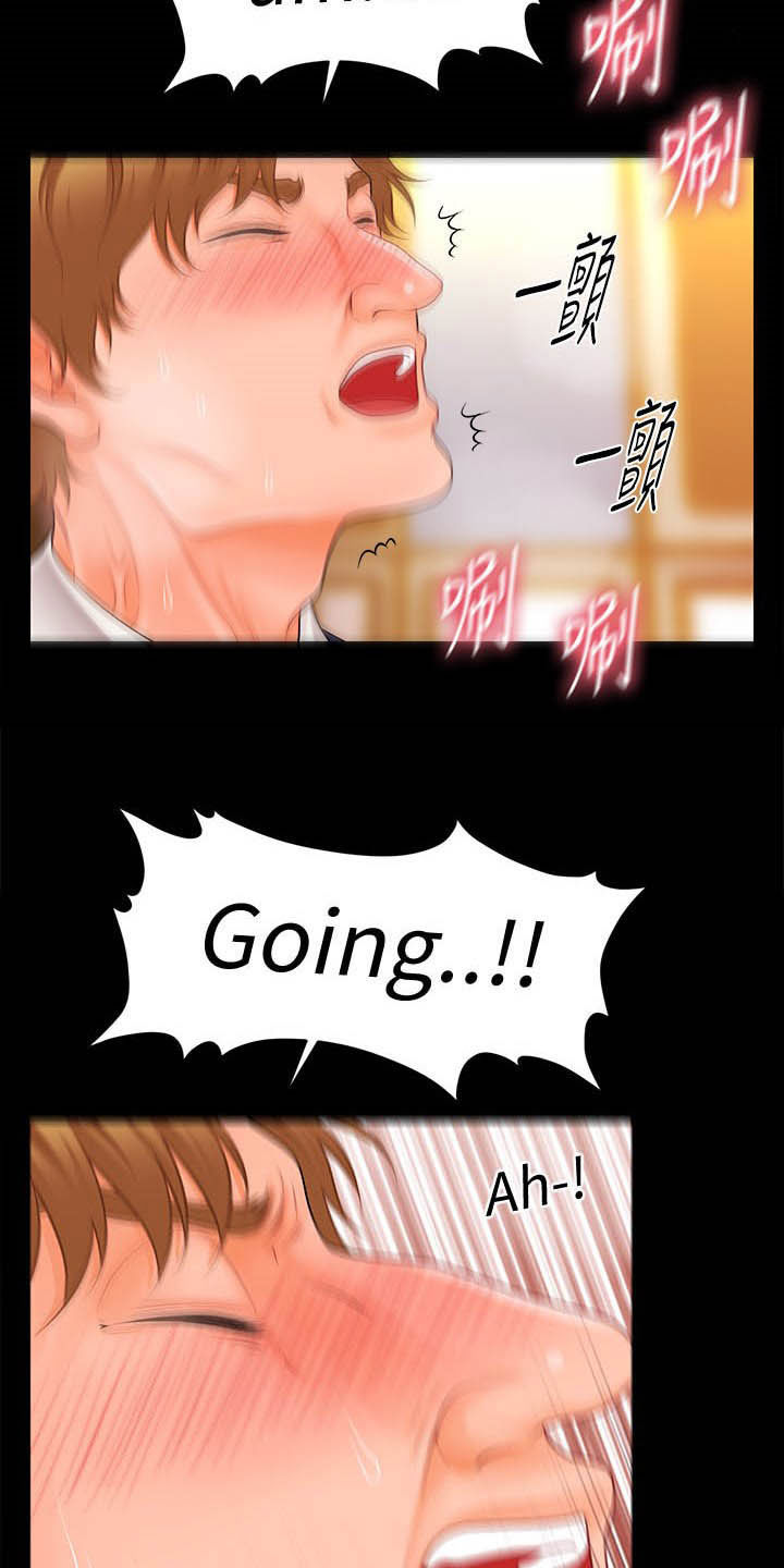 评分规定漫画,第57章：告发3图