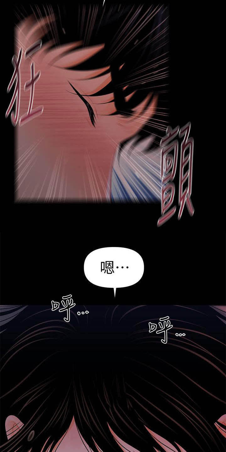 评分规定漫画,第72章：有点紧张5图