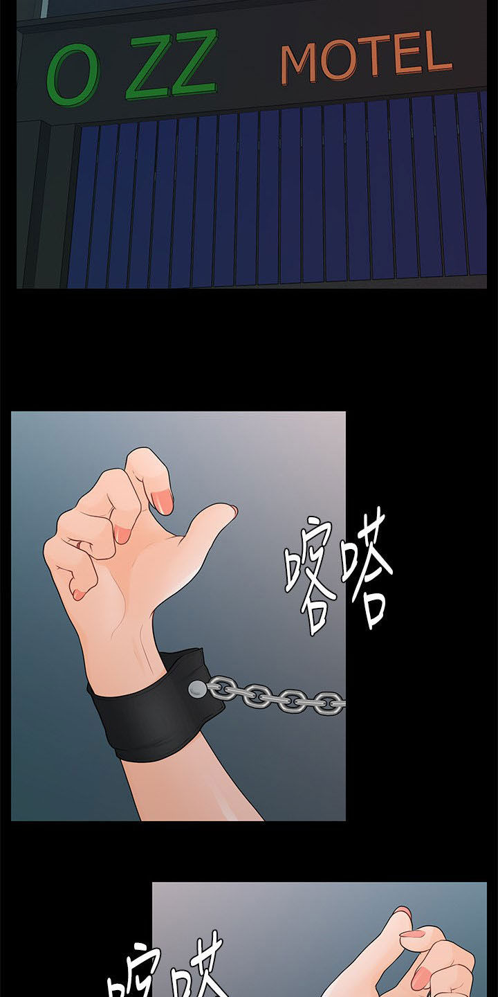 评分规定漫画,第44章：全新的世界2图