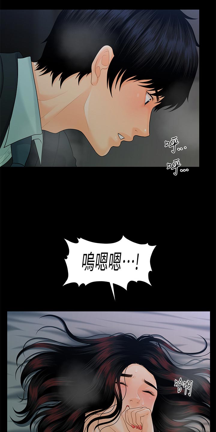 评分规定漫画,第96章：区别3图