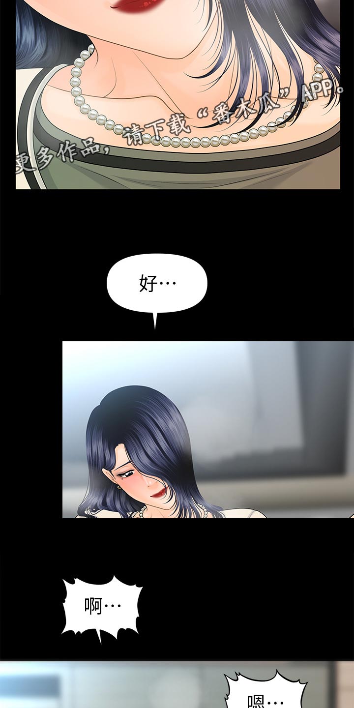 评分规定漫画,第119章：大有可为1图