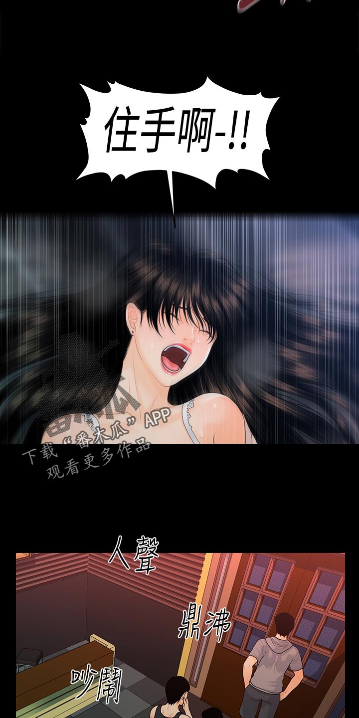 评分规定漫画,第92章：巧遇4图