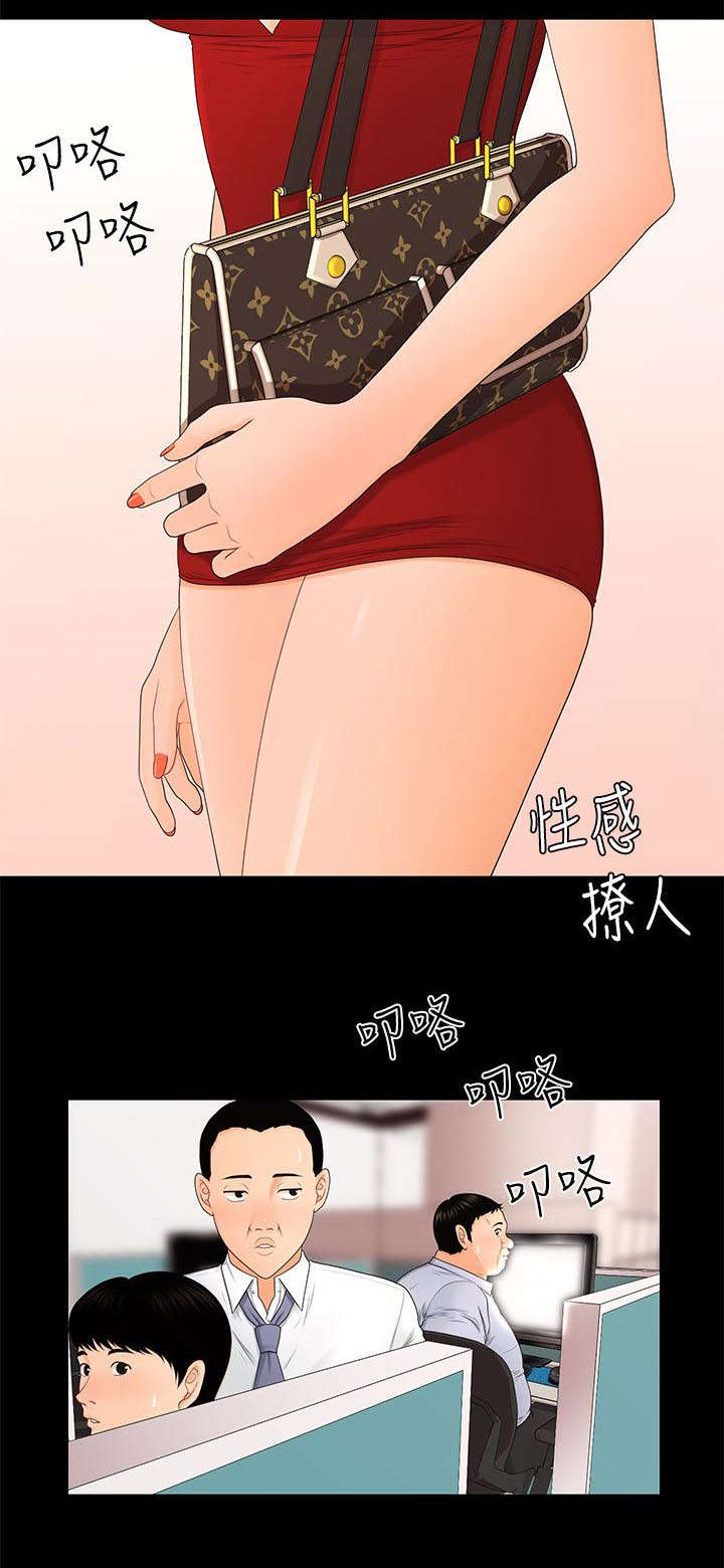 评分规定漫画,第18章：定时炸弹4图