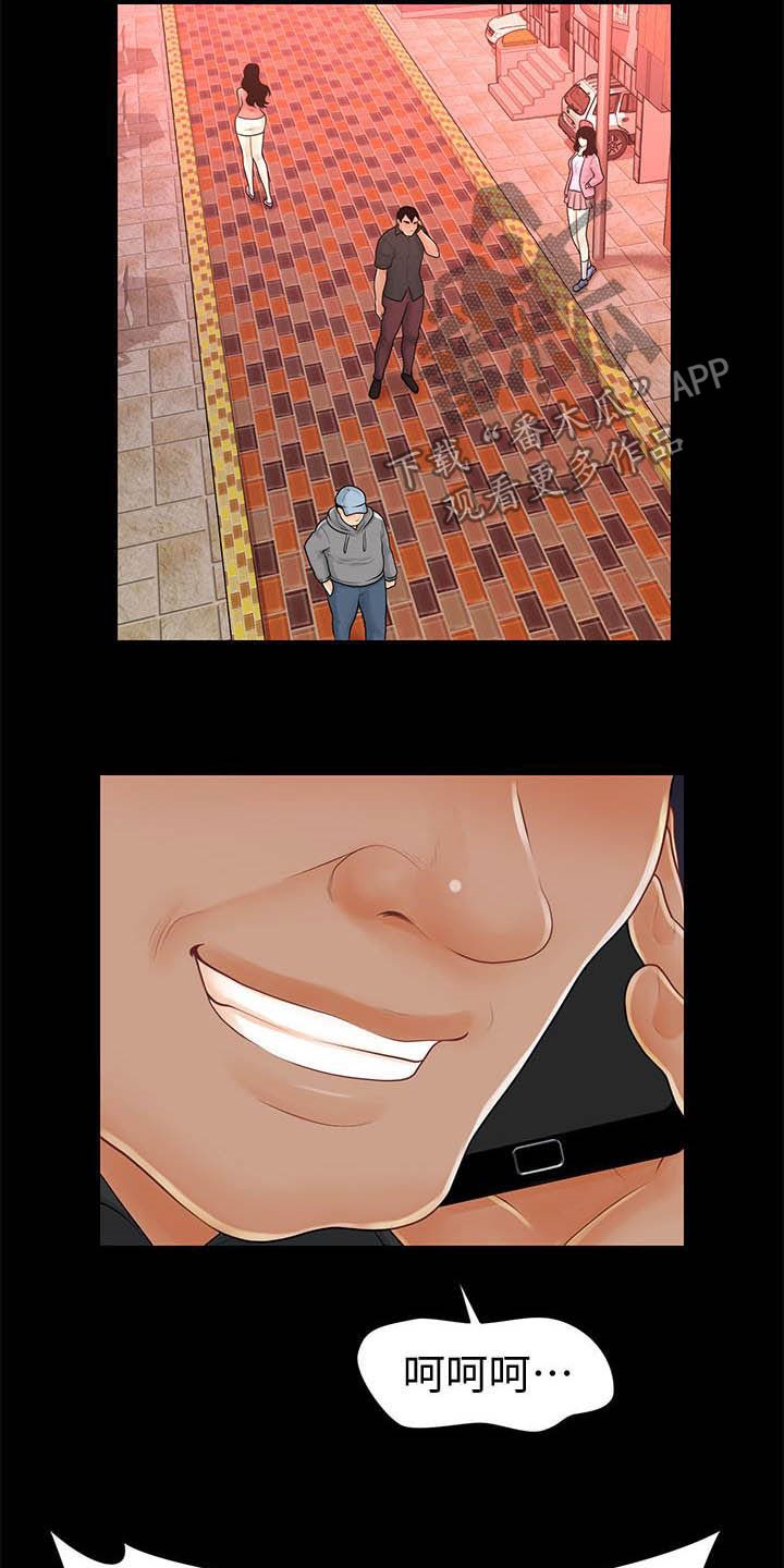 评分规定漫画,第67章：流言蜚语4图