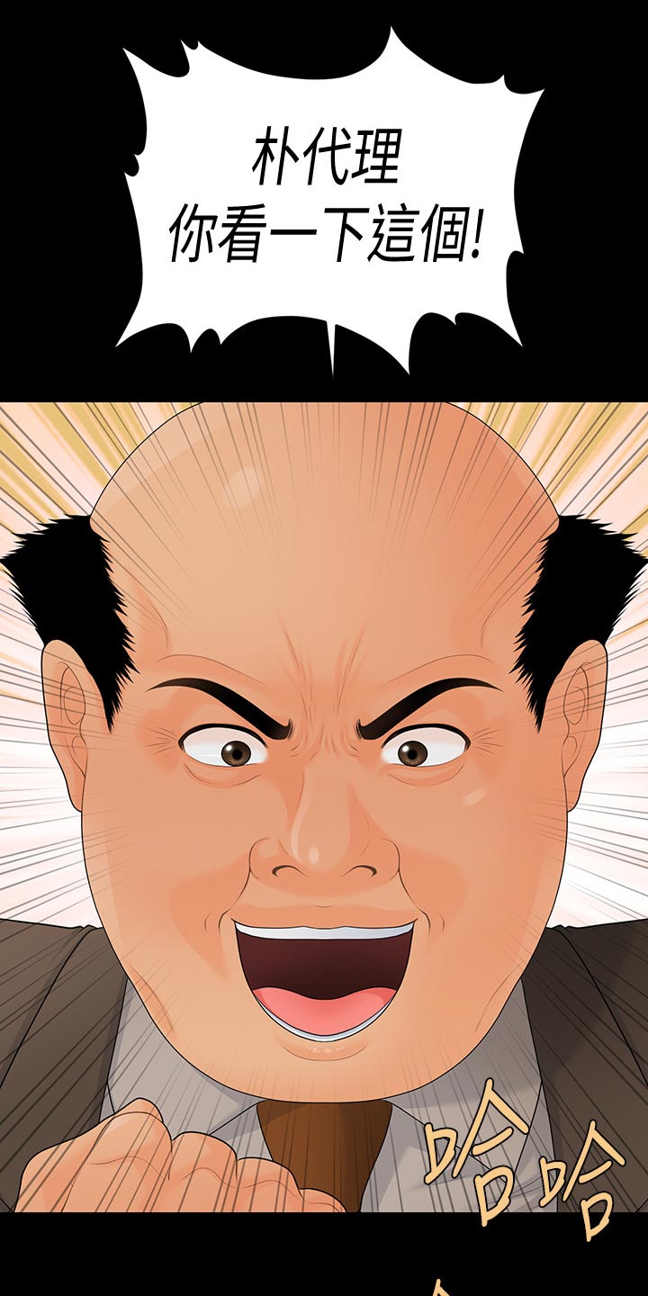 评分规定漫画,第133章：神来之笔2图