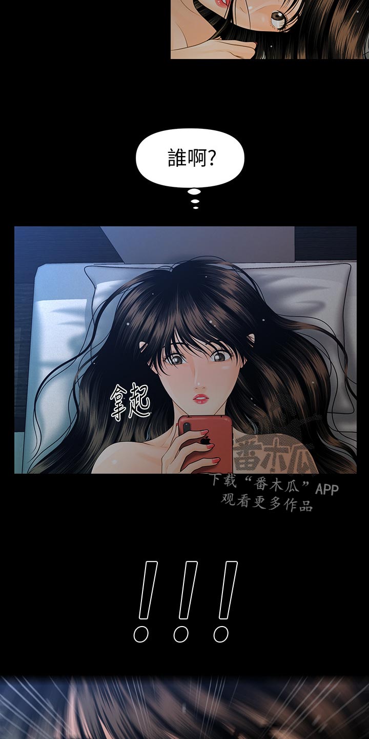 评分规定漫画,第103章：短信4图