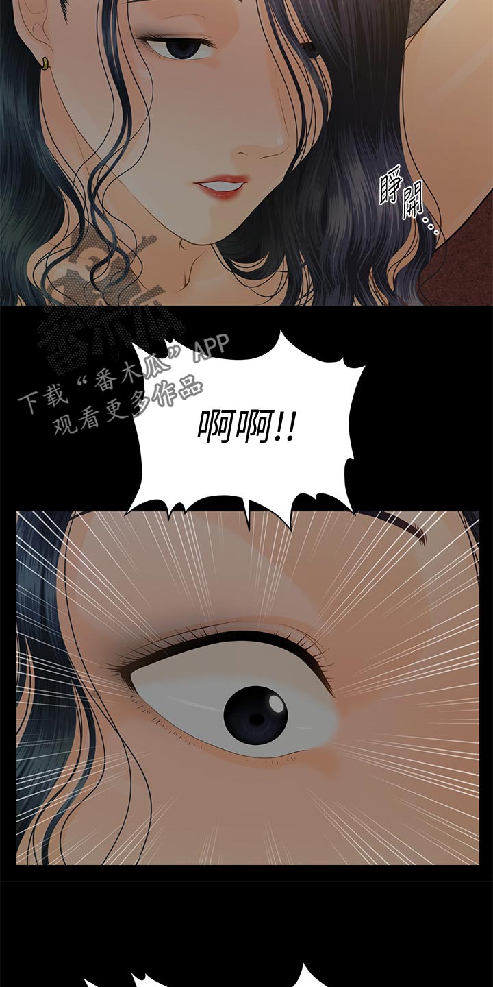 评分规定漫画,第172章：惩罚3图