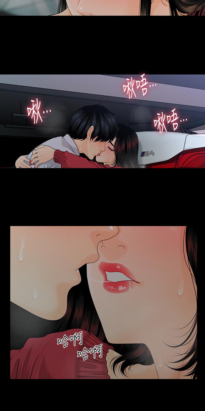评分规定漫画,第105章：协议2图