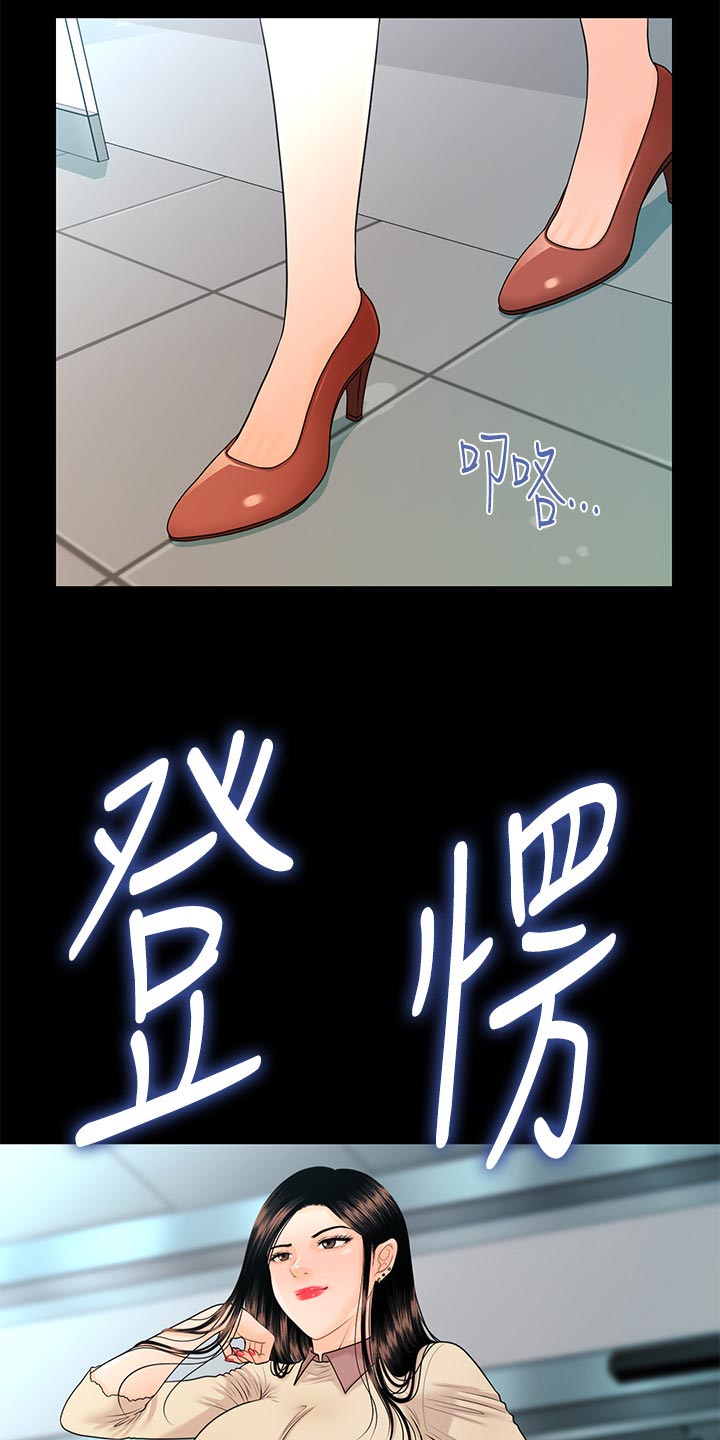 评分规定漫画,第107章：装傻4图