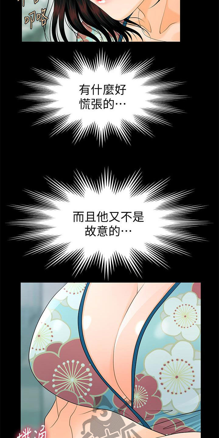 评分规定漫画,第85章：摔倒4图