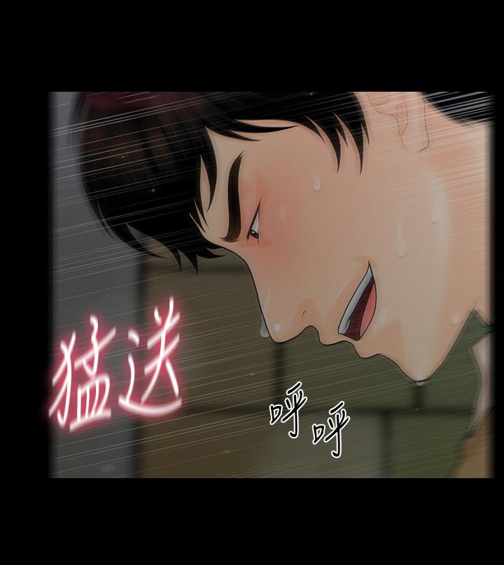 评分规定漫画,第102章：快走2图