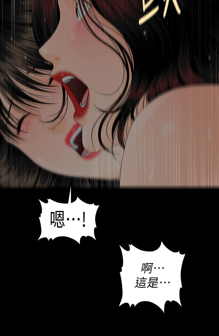 评分规定漫画,第136章：对决5图